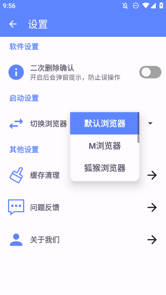 書簽助手手機(jī)應(yīng)用