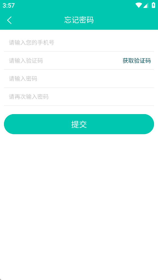 悅孚員工端APP正式版