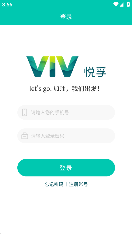 悅孚員工端APP正式版