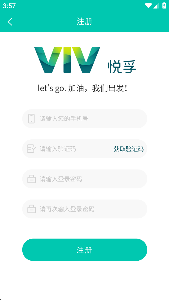 悅孚員工端APP正式版