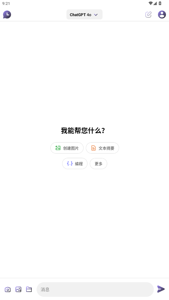 DeepThink AI移動版