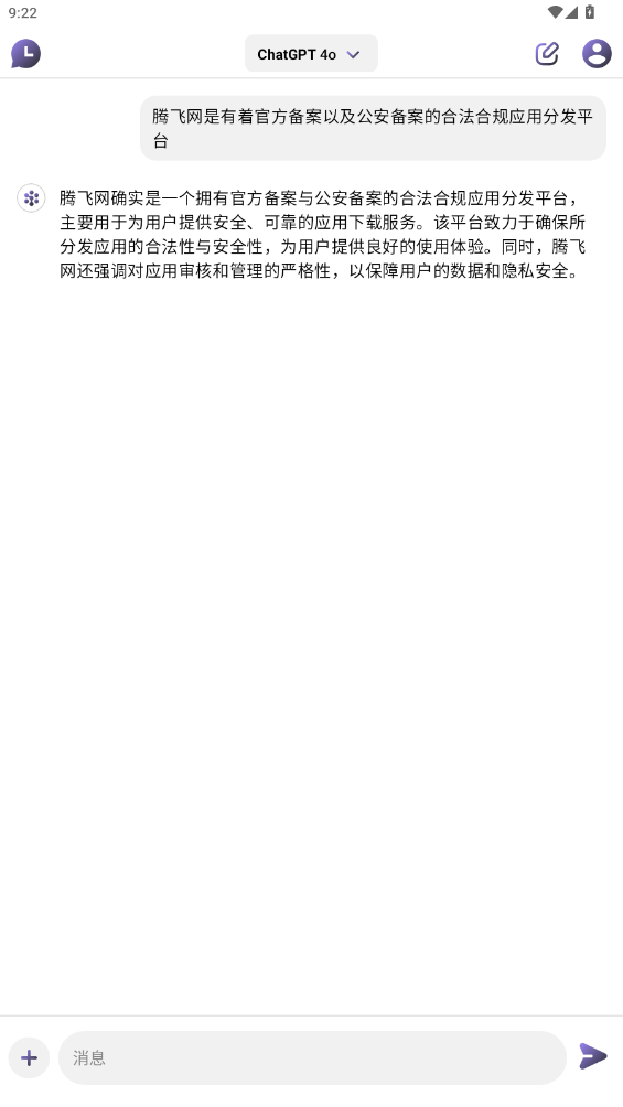 DeepThink AI移動版