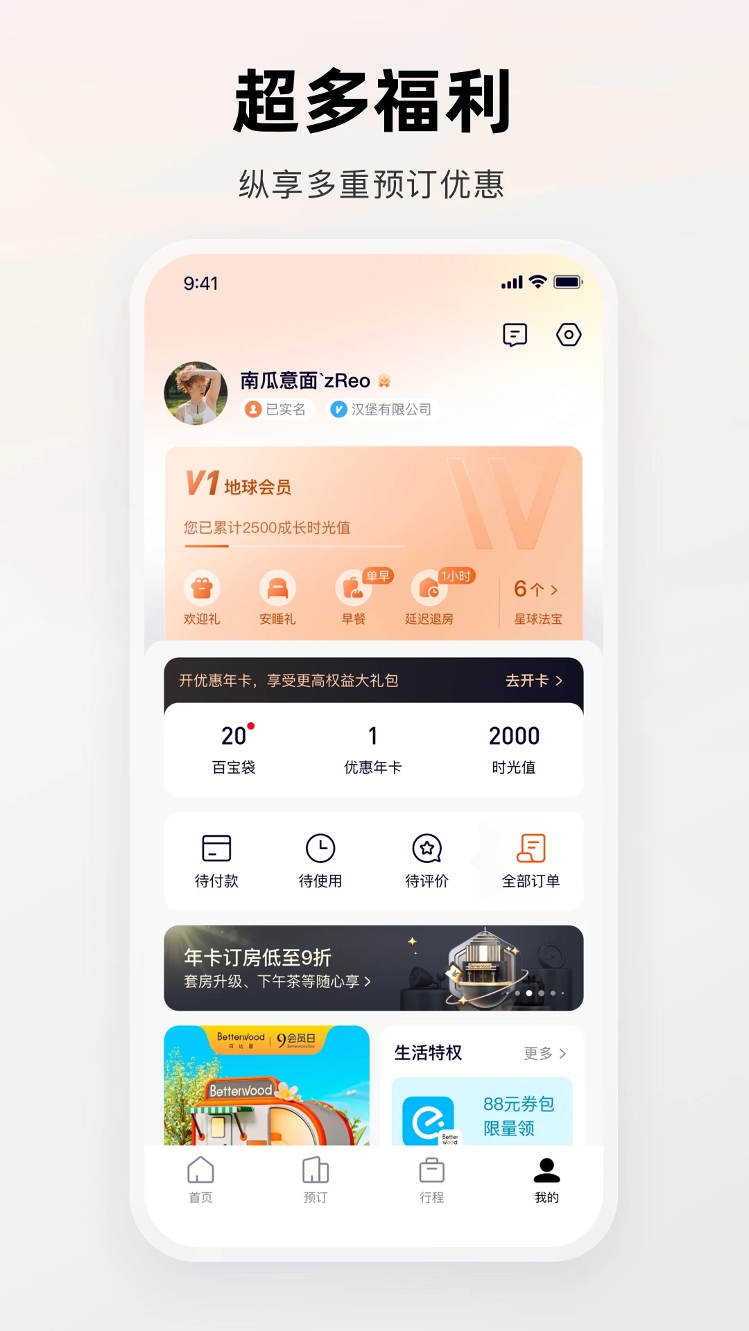百達(dá)屋官方APP