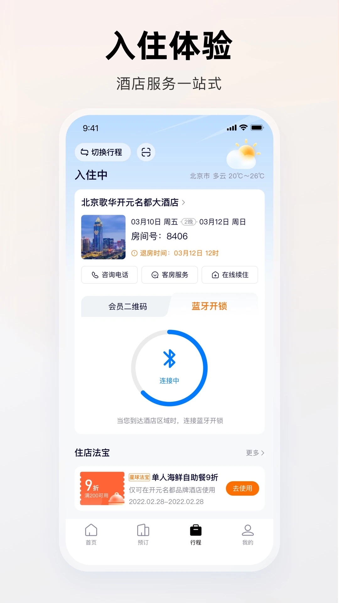 百達(dá)屋官方APP