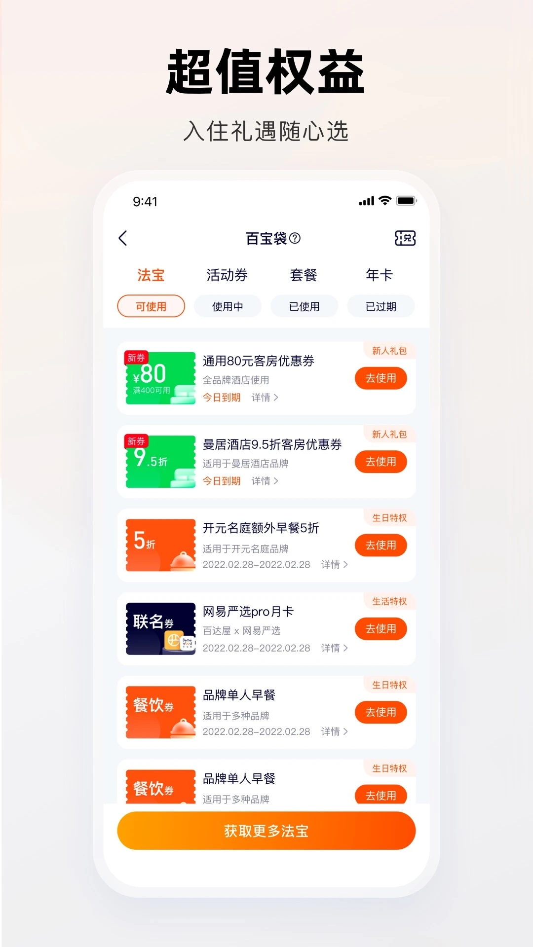 百達(dá)屋官方APP