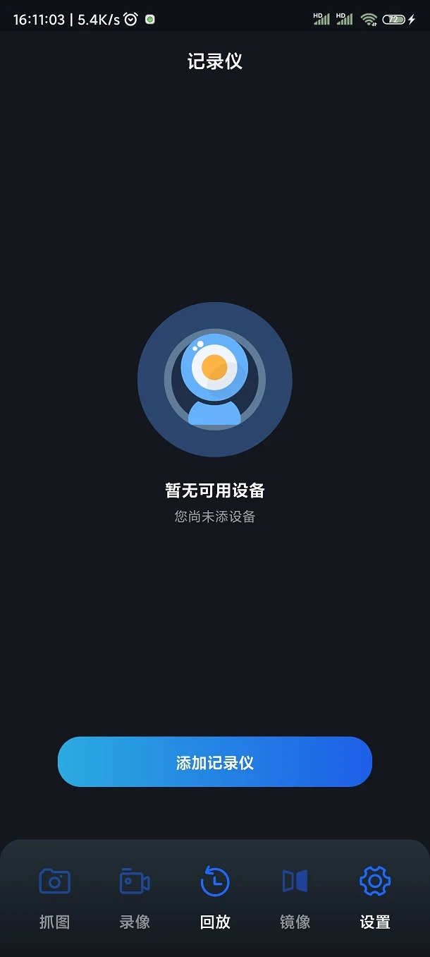 愛車眼APP新版