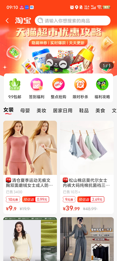易省客APP新版本