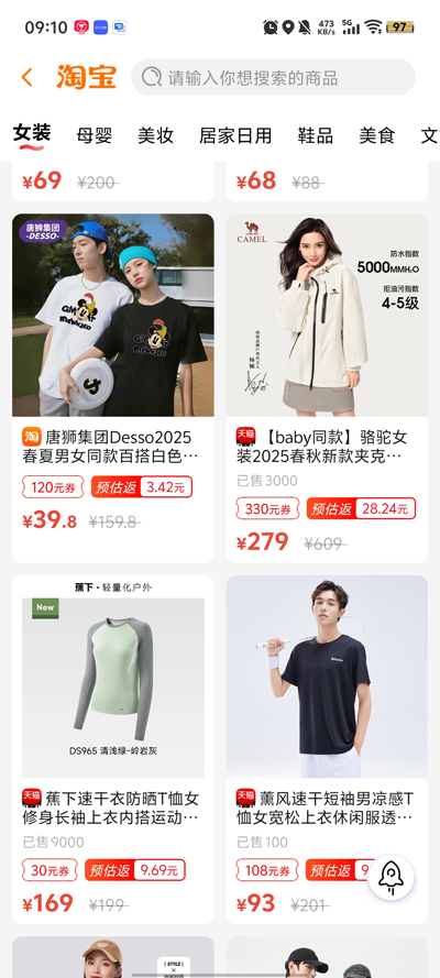 易省客APP新版本