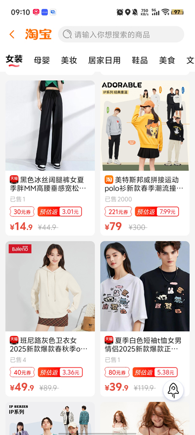 易省客APP新版本