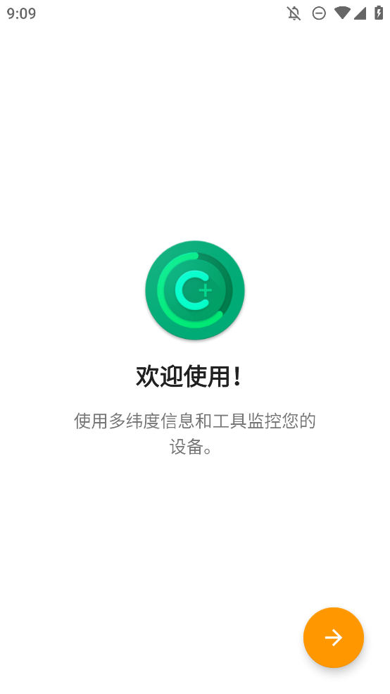 Castro硬件檢測(cè)手機(jī)版