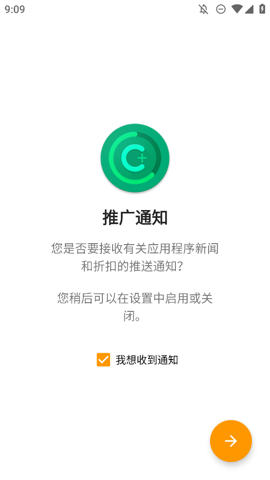 Castro硬件檢測(cè)手機(jī)版