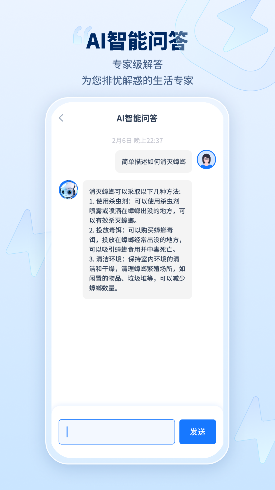 迅捷AI寫作App新版本