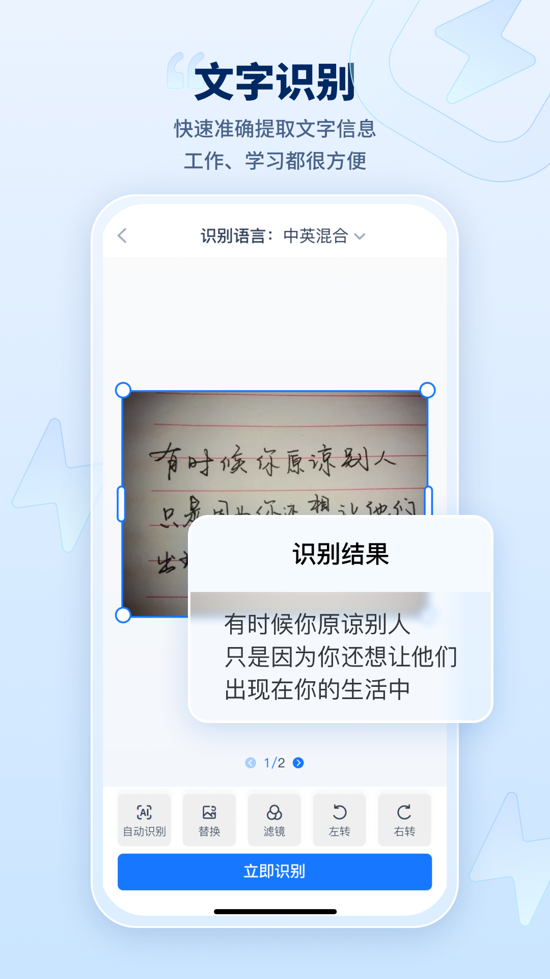 迅捷AI寫作App新版本