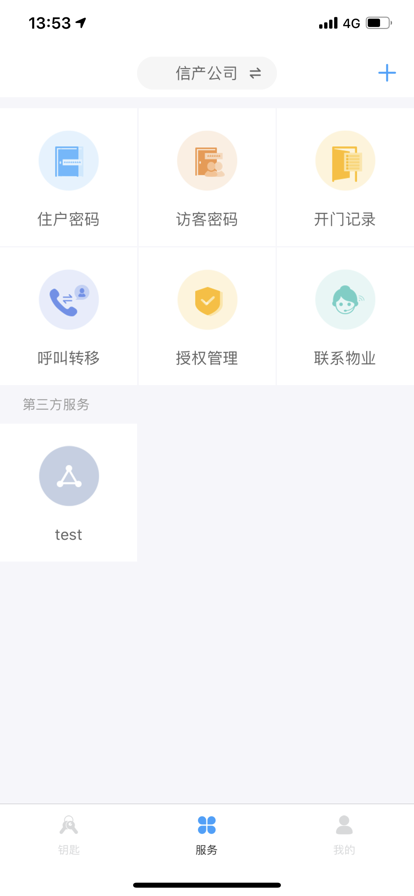 小智社區(qū)App新版本