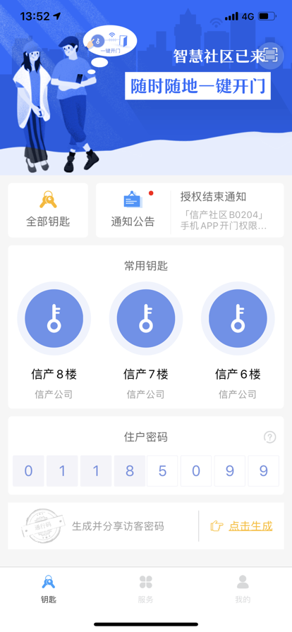 小智社區(qū)App新版本