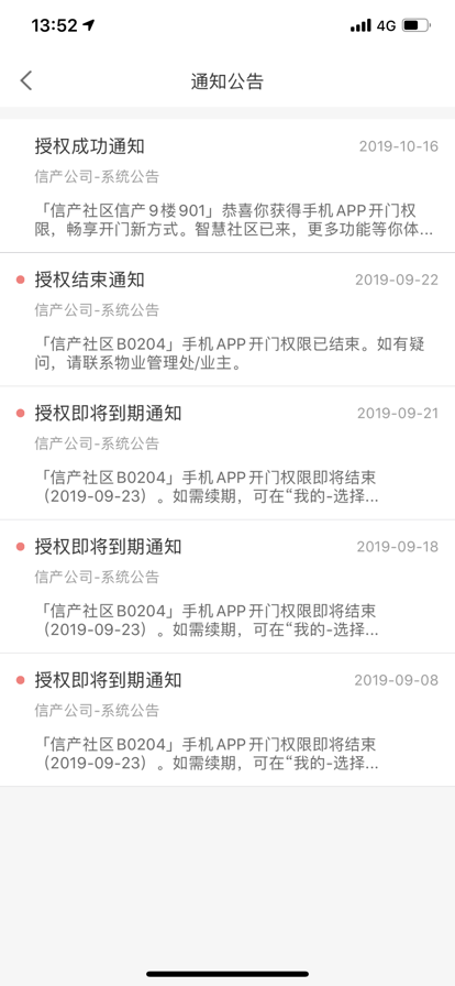小智社區(qū)App新版本