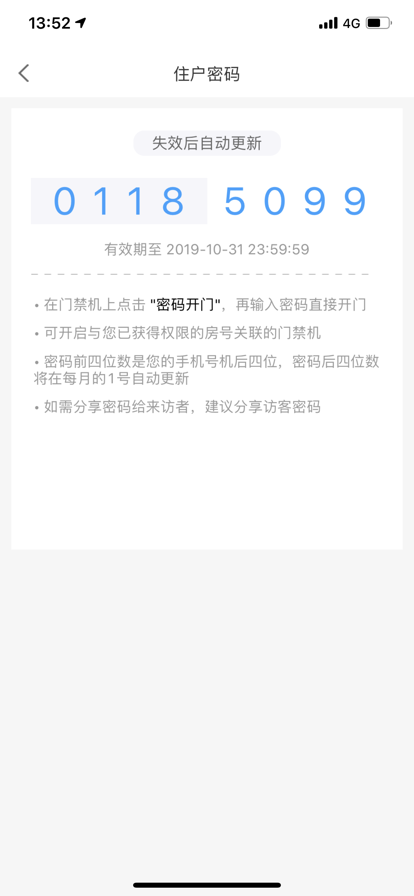 小智社區(qū)App新版本