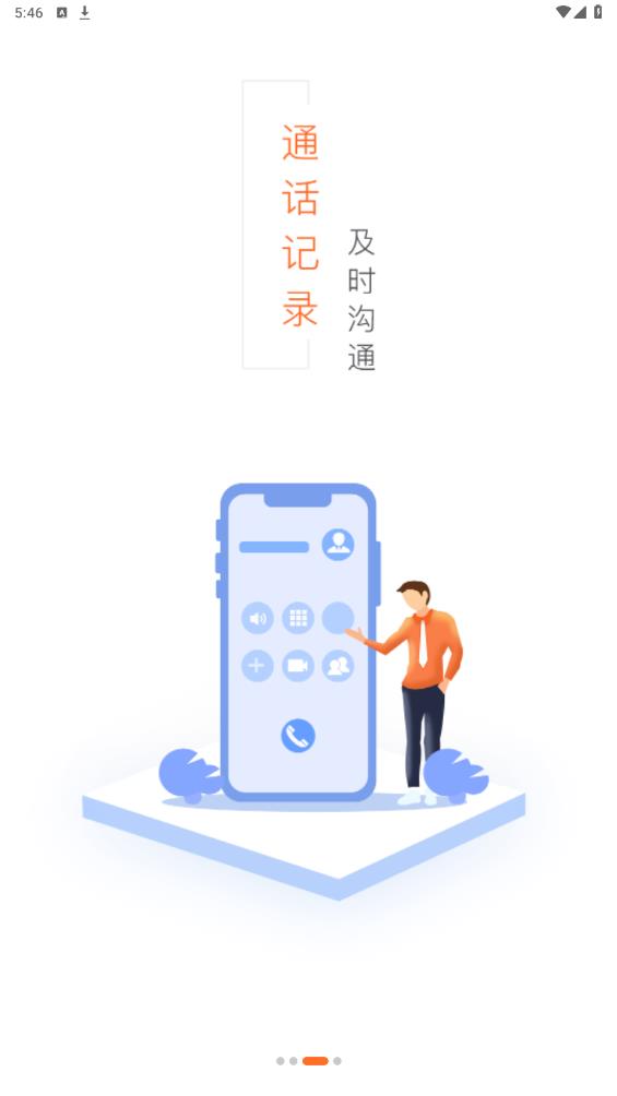 貨運寶承運端App最新版本