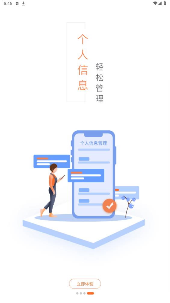 貨運寶承運端App最新版本