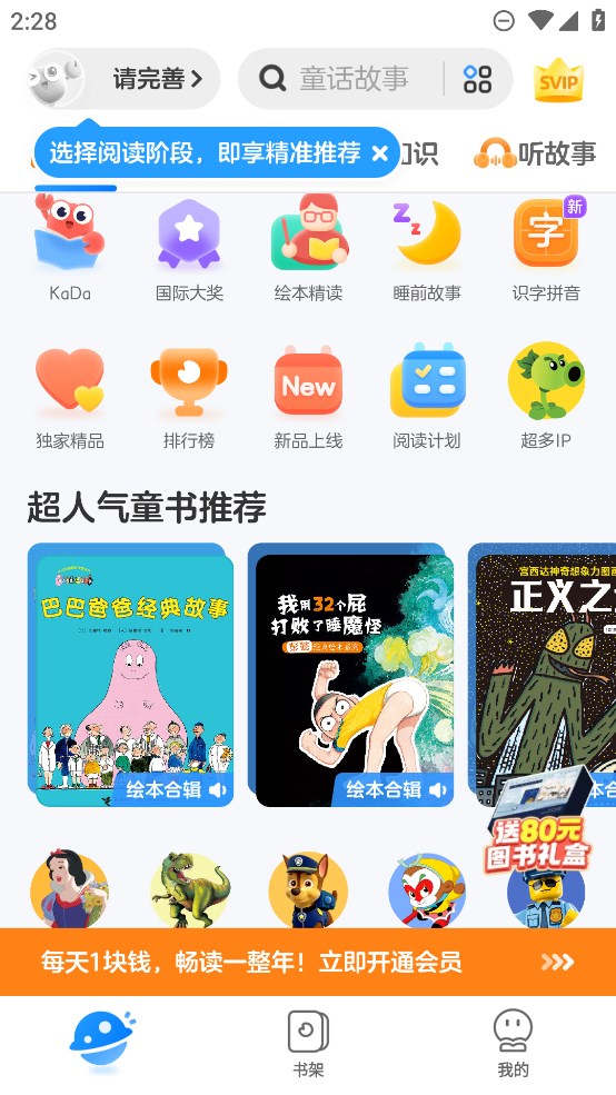 KaDa閱讀官方版