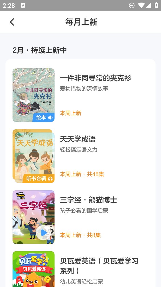 KaDa閱讀官方版