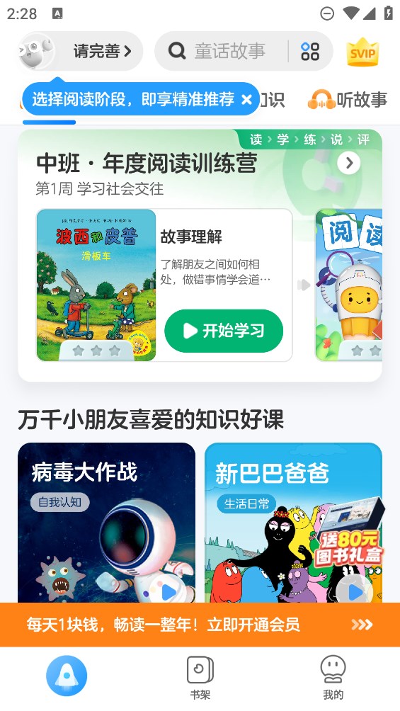 KaDa閱讀官方版