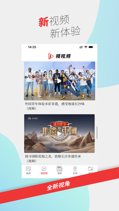 掌上長(zhǎng)沙App