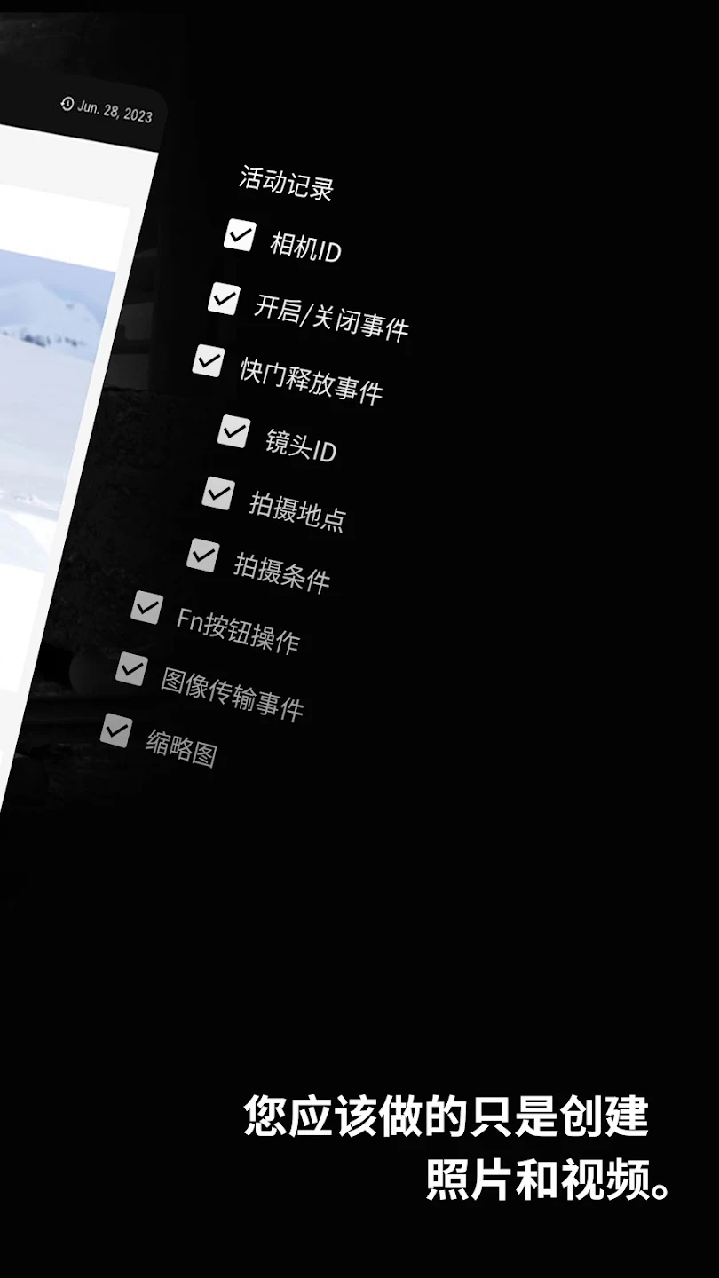 富士膠片XApp正式版