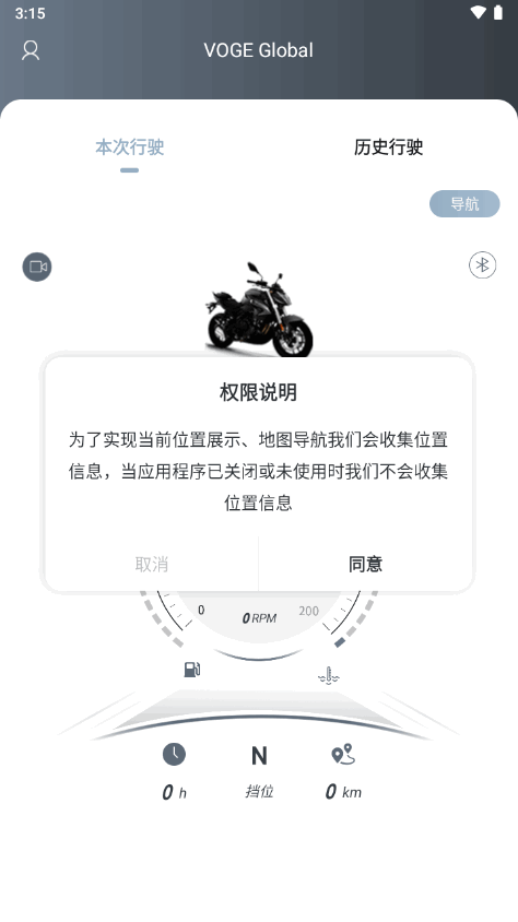 無(wú)極摩托最新版APP