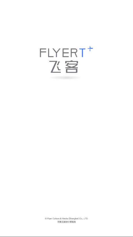 飛客App安卓版本