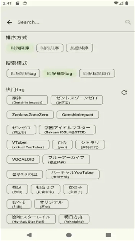 Pixiv MultiPlatform App安卓版
