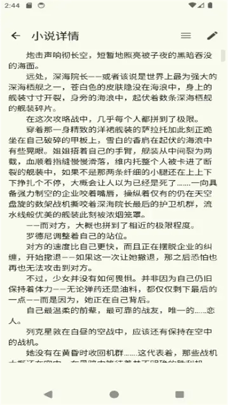 Pixiv MultiPlatform App安卓版