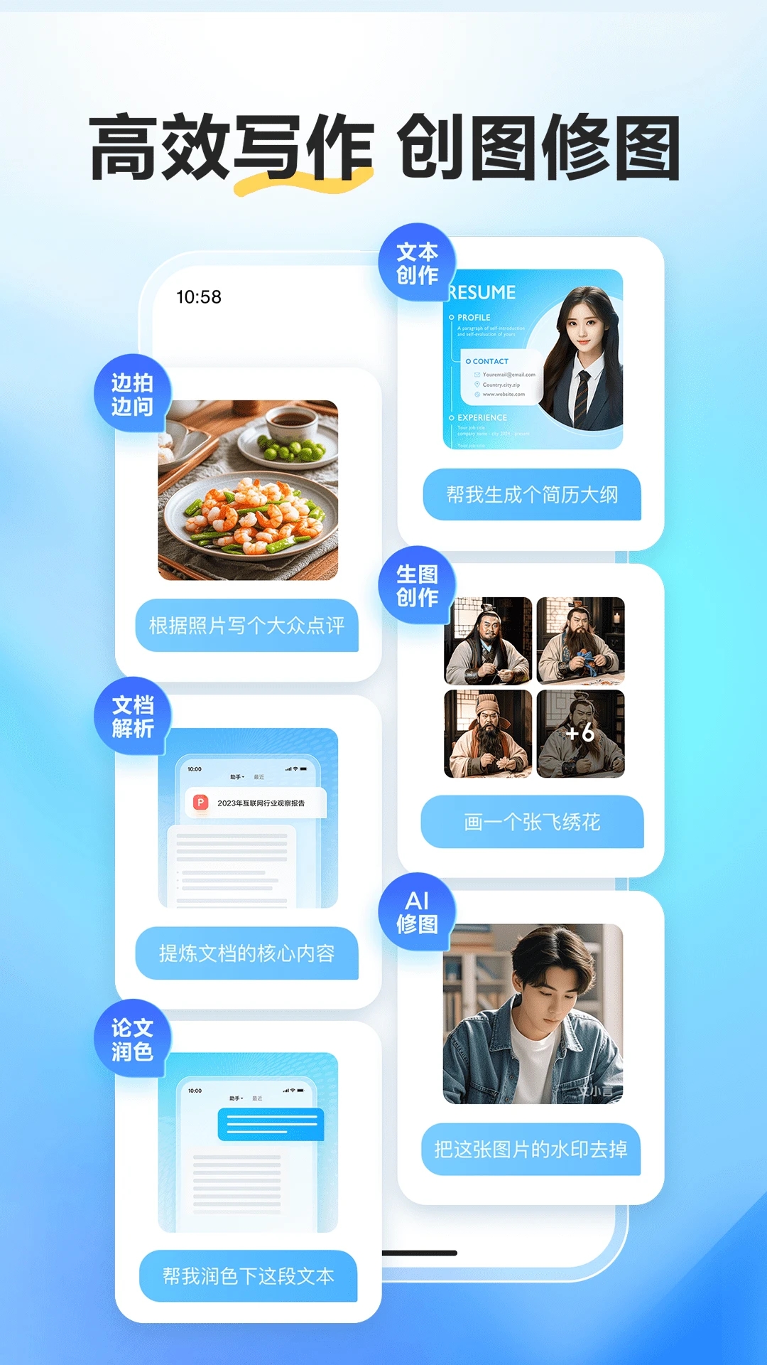 文小言App新版(原文心一言)