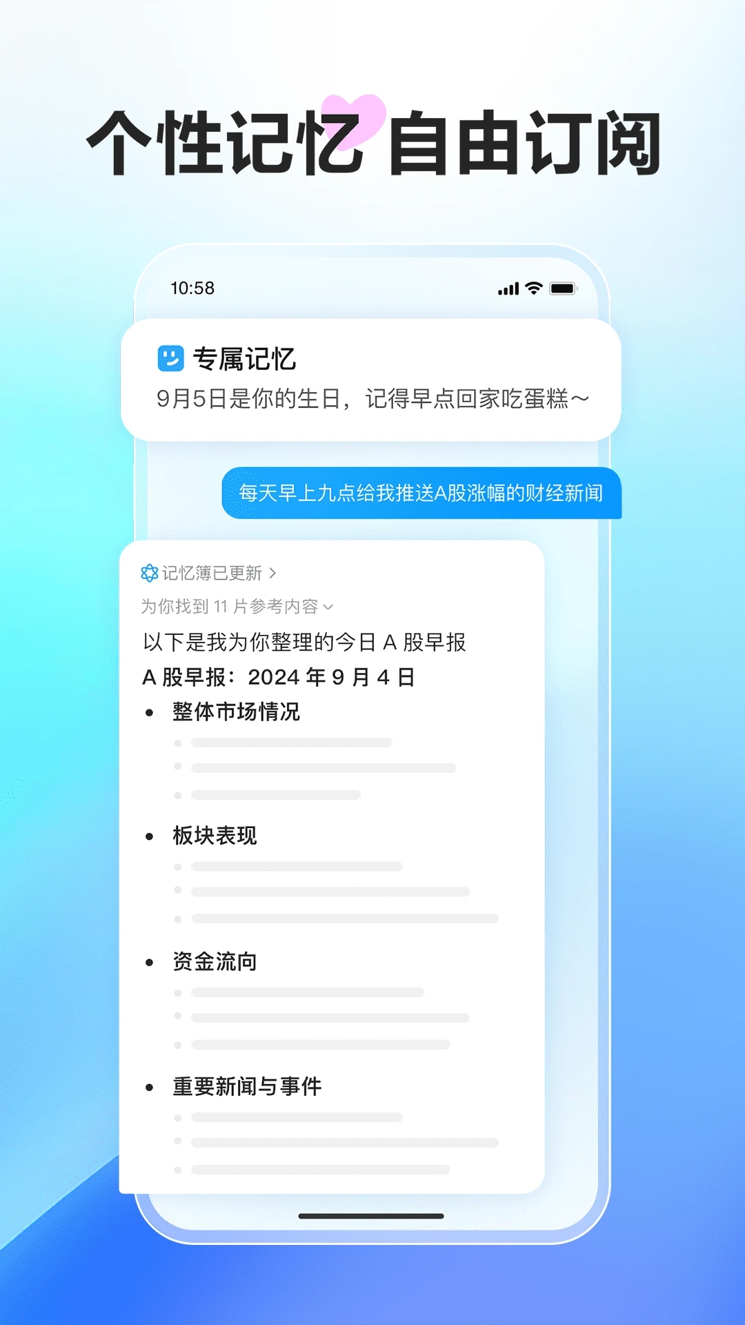 文小言App新版(原文心一言)