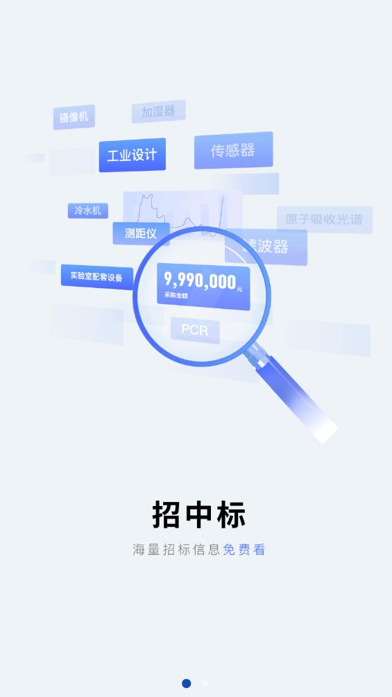 掌上儀信通官方版