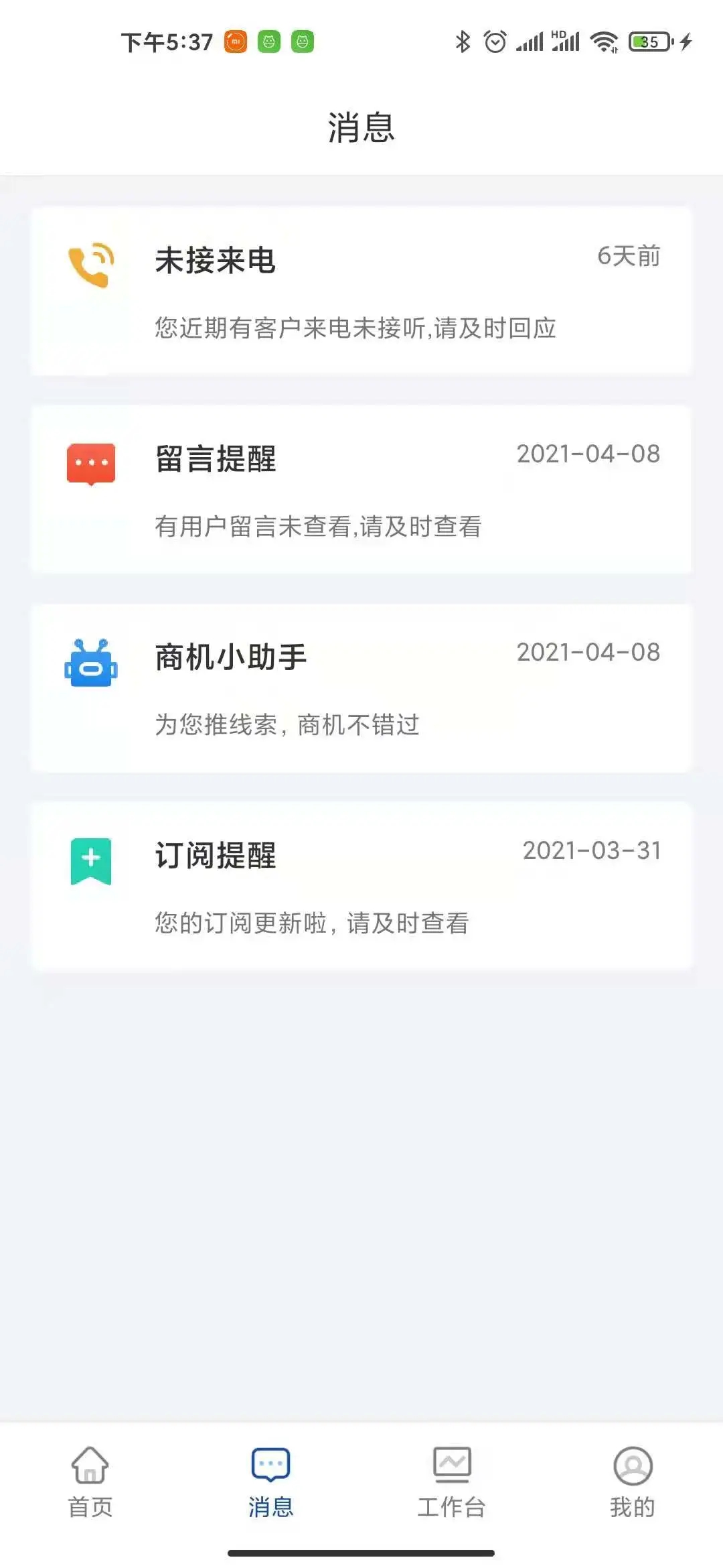 掌上儀信通官方版