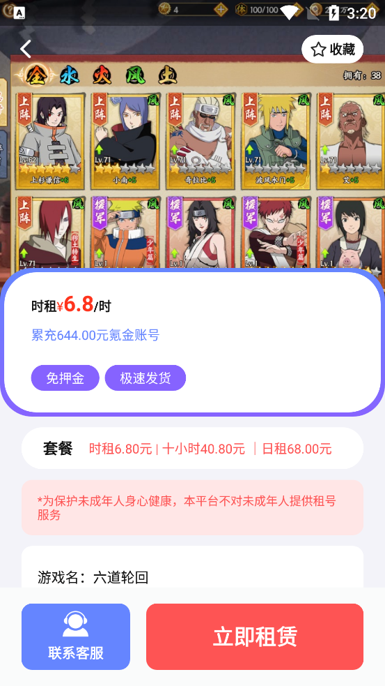 六指游戲APP新版本