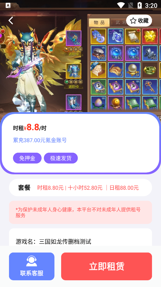 六指游戲APP新版本