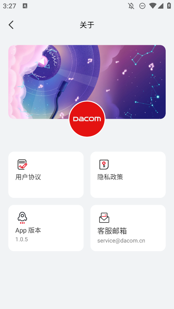 DACOM藍牙耳機手機版應(yīng)用