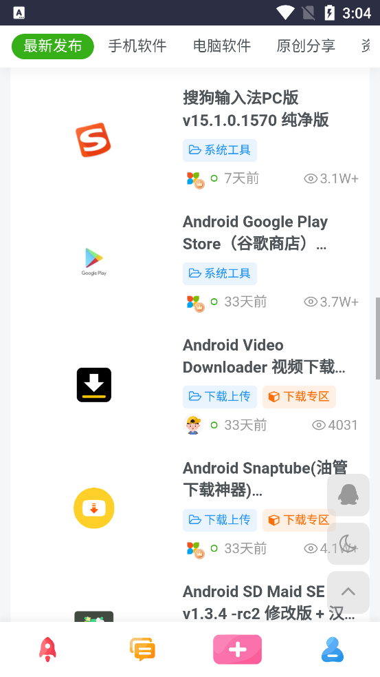 六音軟件庫官方版