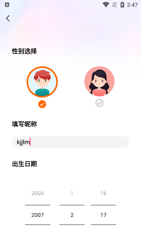 棲戀相親APP最新版本