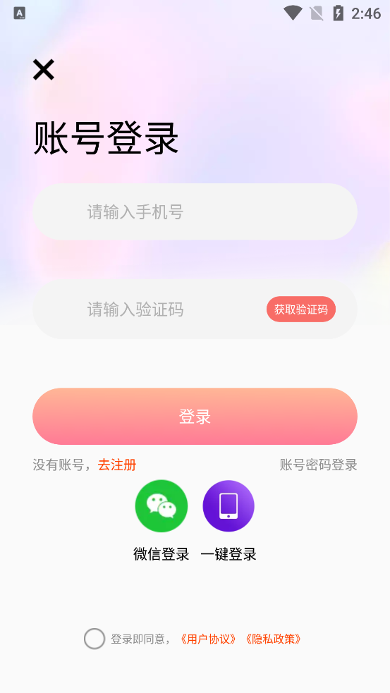 棲戀相親APP最新版本