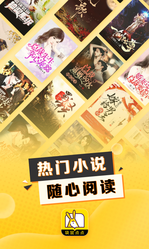 袋鼠點點APP最新版本