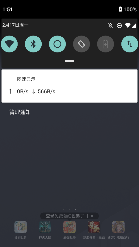 網(wǎng)速顯示懸浮窗應(yīng)用