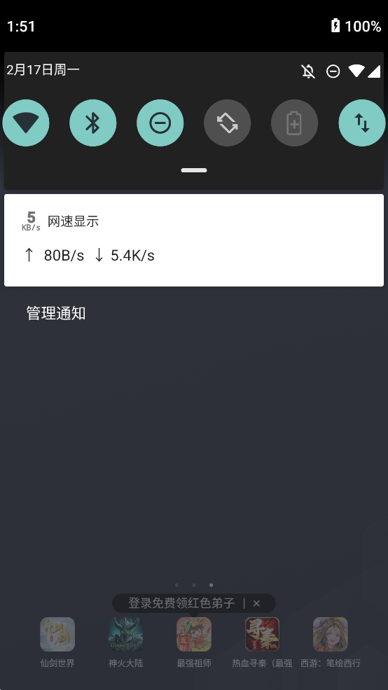 網(wǎng)速顯示懸浮窗應(yīng)用