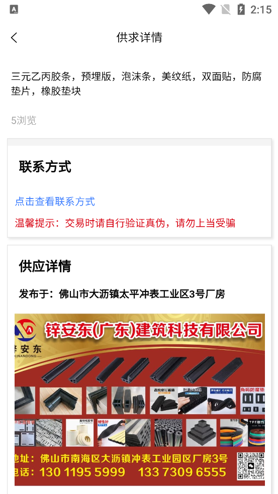 鋁商通最新版本