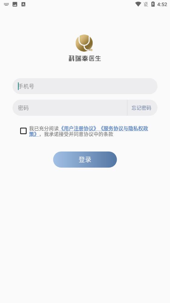 科瑞泰醫(yī)生官方app