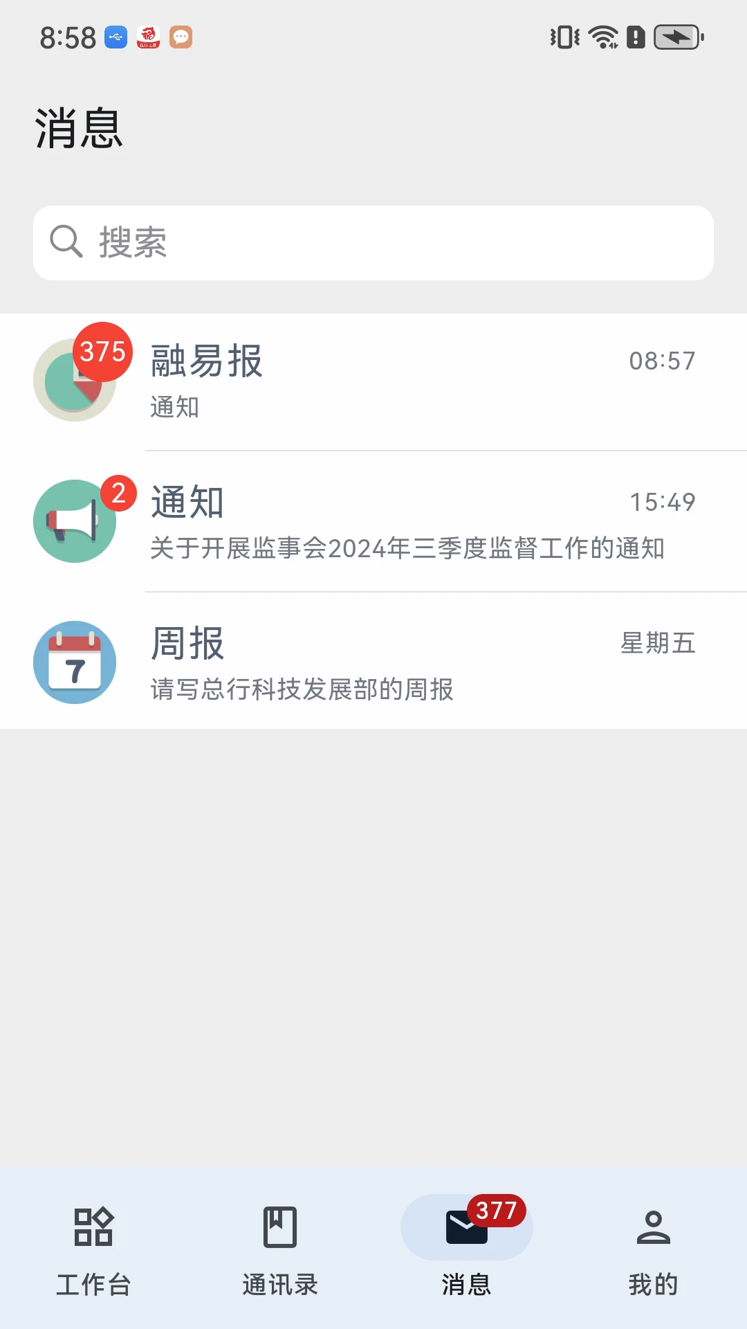 撫行之家官方版app