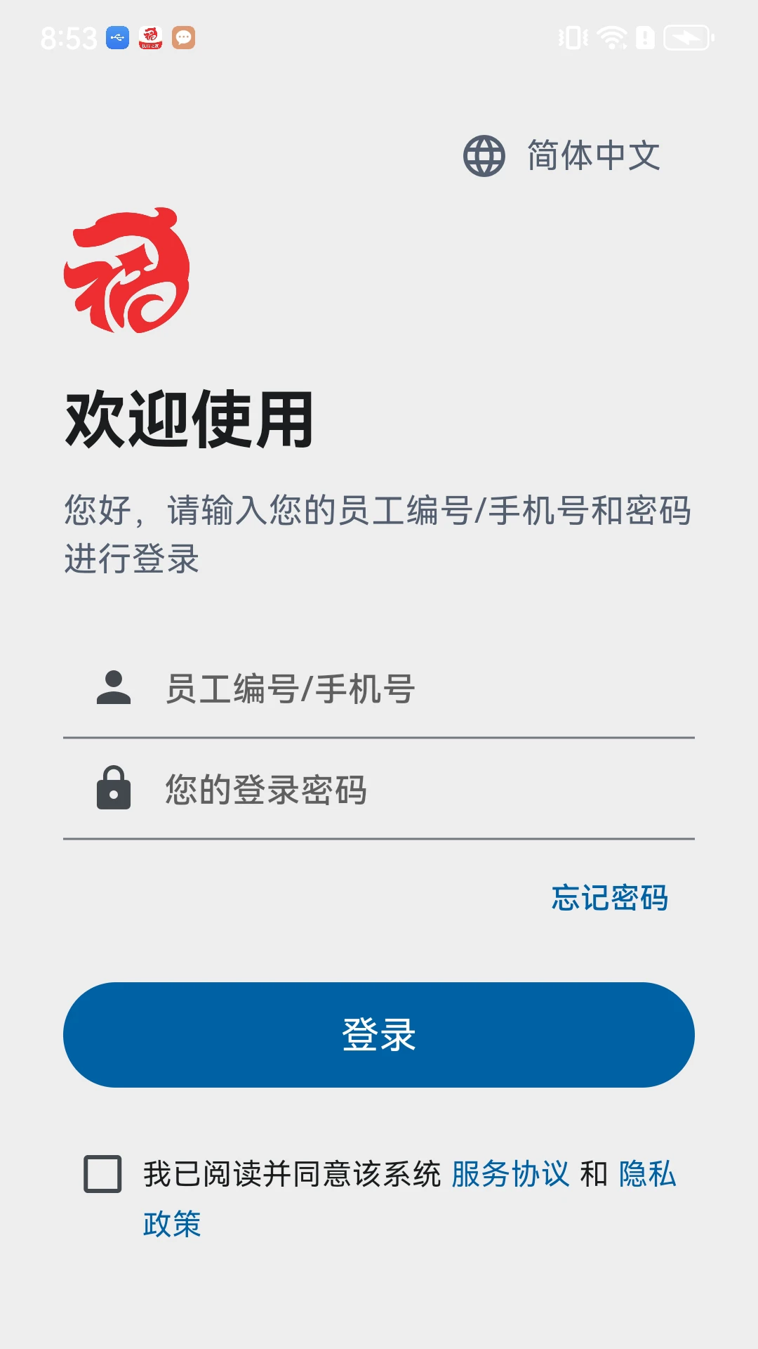 撫行之家官方版app