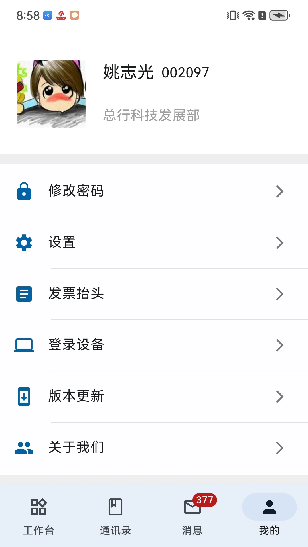 撫行之家官方版app